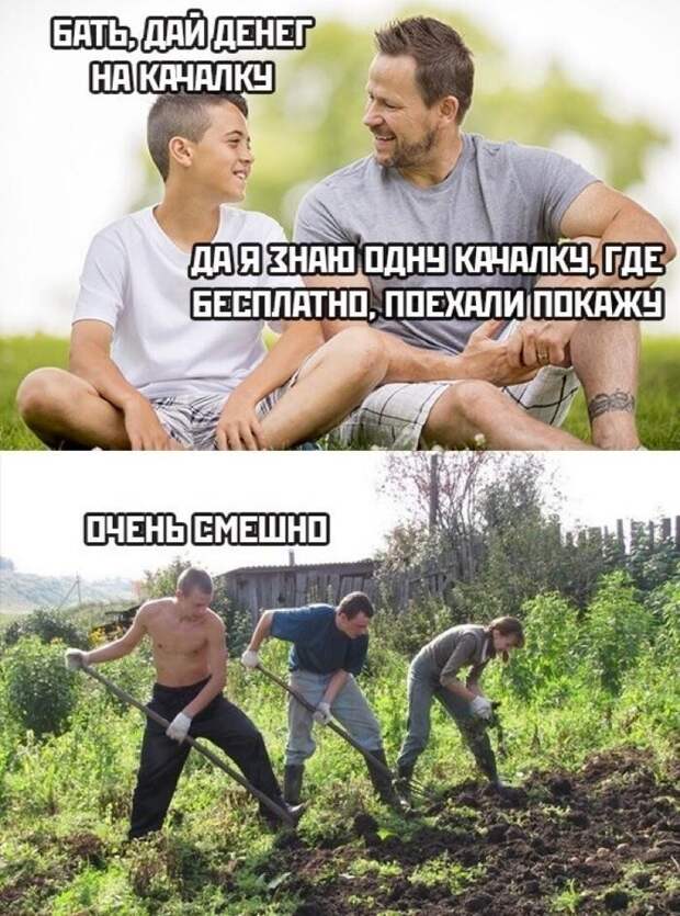 Вместо качалки Вместо качалки
