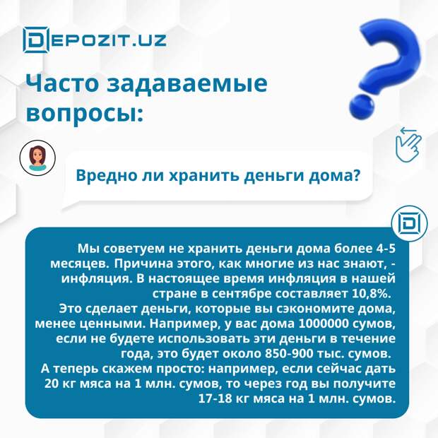Безопасно ли хранить деньги в депозите?