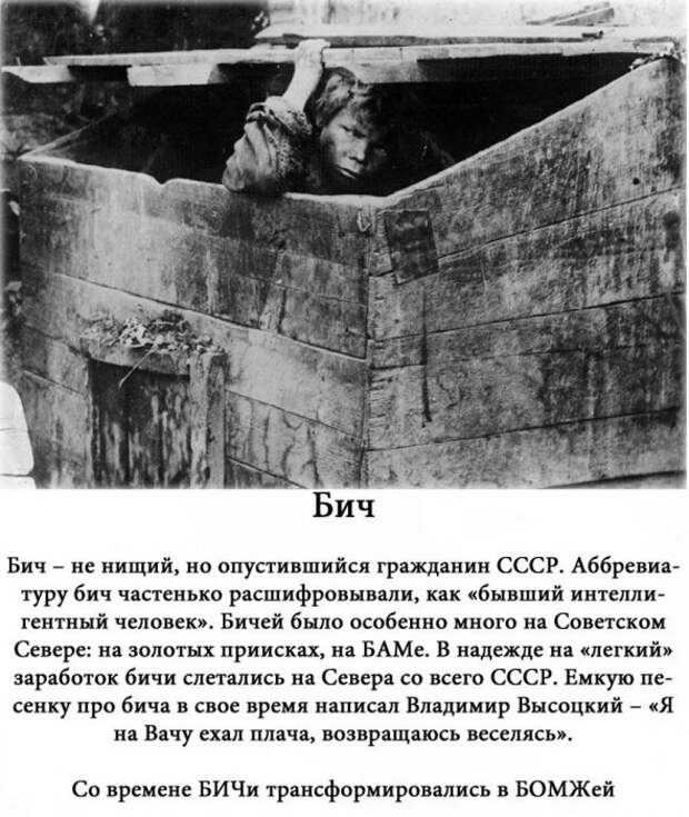 Обычные слова и выражения обычных советских людей