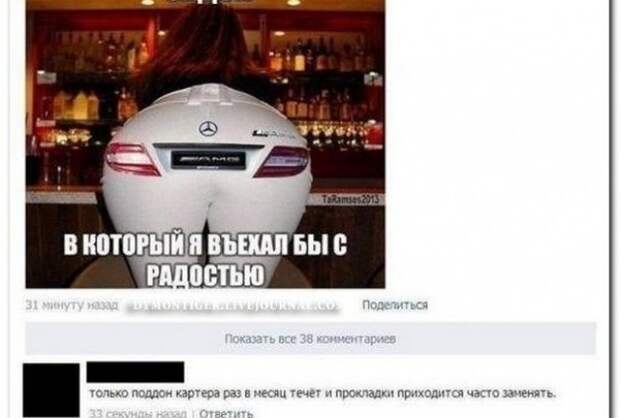Смешные комментарии из социальных сетей и другие приколы Смешные комментарии из социальных сетей и другие приколы комменты, прикол, соцсети, умора, юмор