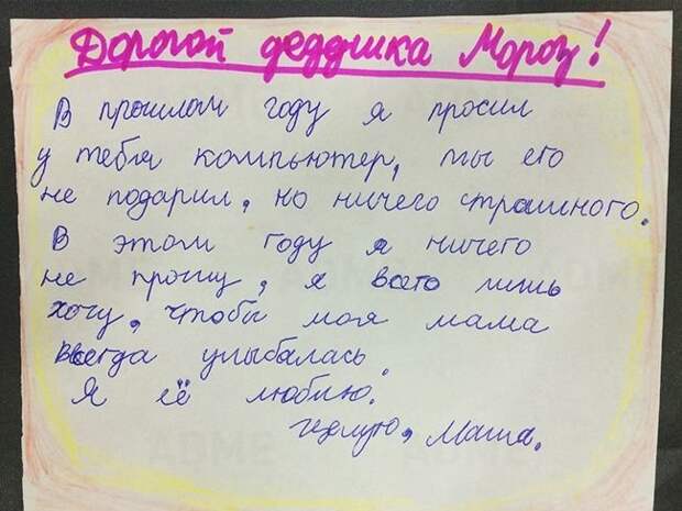 Письма деду Морозу!