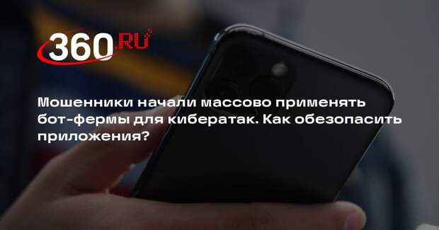 Эксперт по кибербезопасности Дворянский призвал чаще тестировать приложения