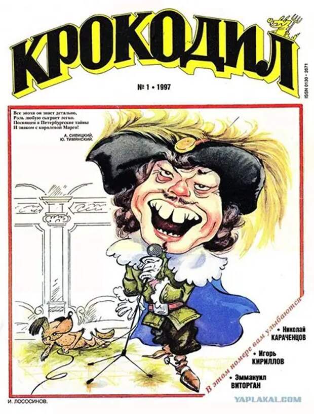 krokodil-012.800.webp