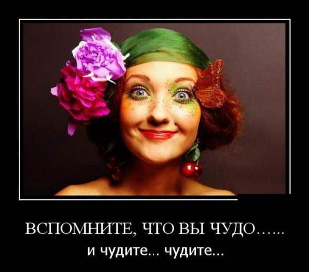 Подборка классных демотиваторов № 87
