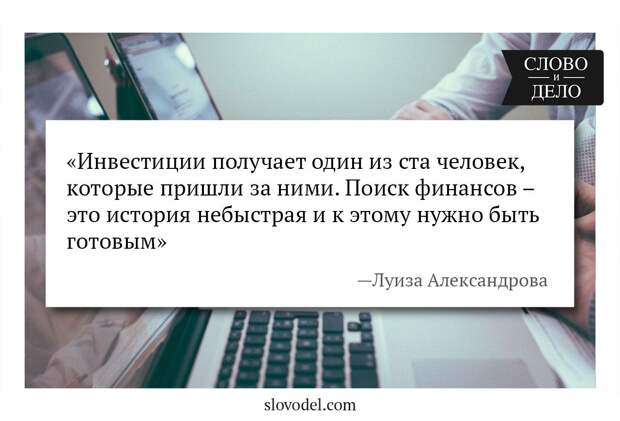 Какой проект может рассчитывать на получение инвестиций от бизнес ангелов с наибольшей вероятностью