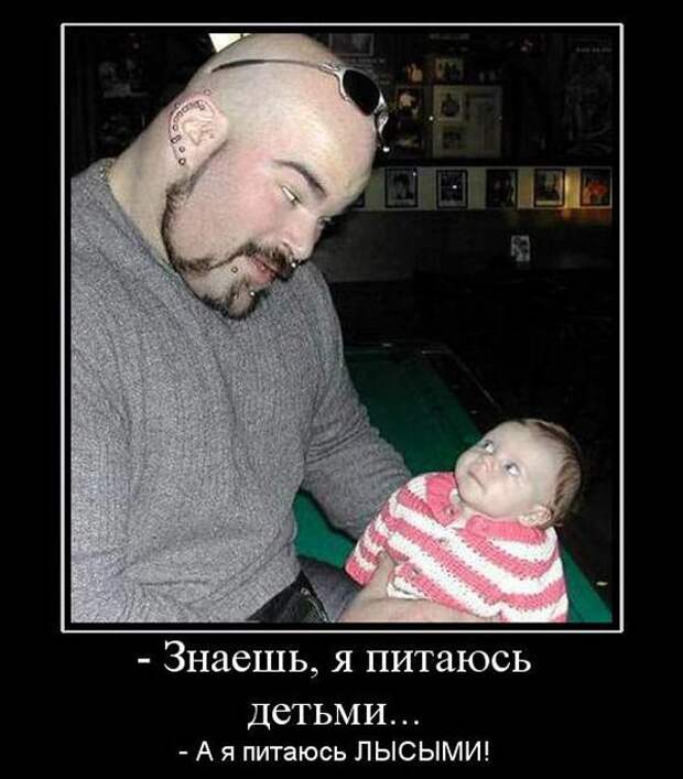 Демотиваторы (30 фото) Демотиваторы (30 фото)