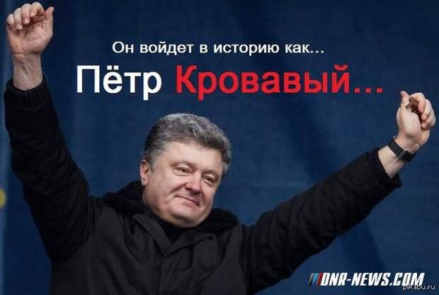 Украинский генерал: Порошенко угробил тысячи людей, отвергнув прекращение войны