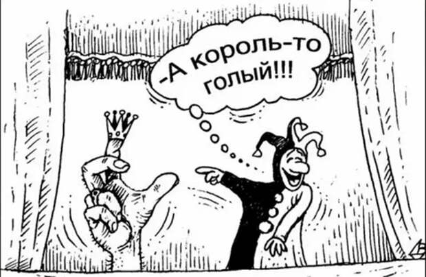 Не рой другому яму - сам в неё попадёшь или о пятой колонне и её заокеанском хозяине