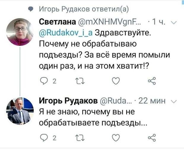Игорь не растерялся Игорь не растерялся