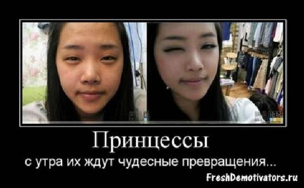Демотиваторы про девушек Демотиваторы про девушек