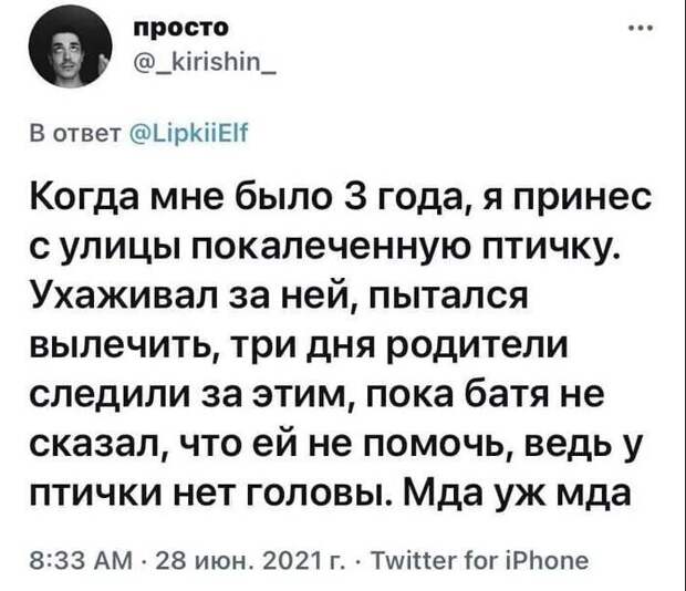 3. Продолжаем тему смерти