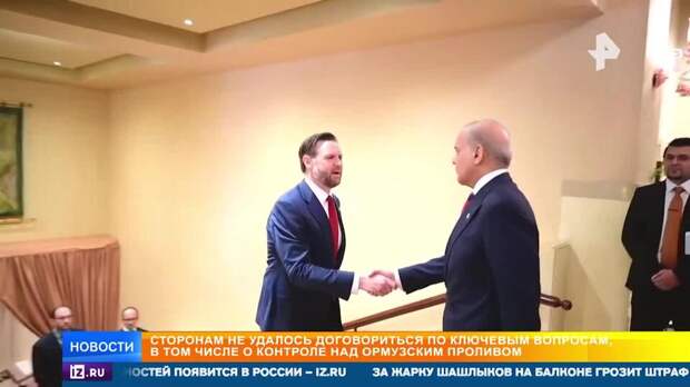 Глава МИД Пакистана: Исламабад продолжит посредничать между США и Ираном