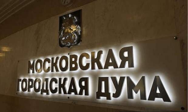 дума