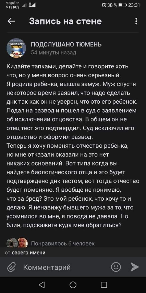 Девушки, которые не стесняются рассказывать об изменах