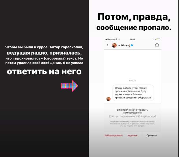 Инстаблог "Ретроградный Меркурий" объявил войну радио Energy. Там слишком вдохновились остроумными прогнозами