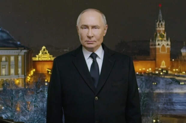 Новогоднее обращение Путина длилось 3 минуты 20 секунд