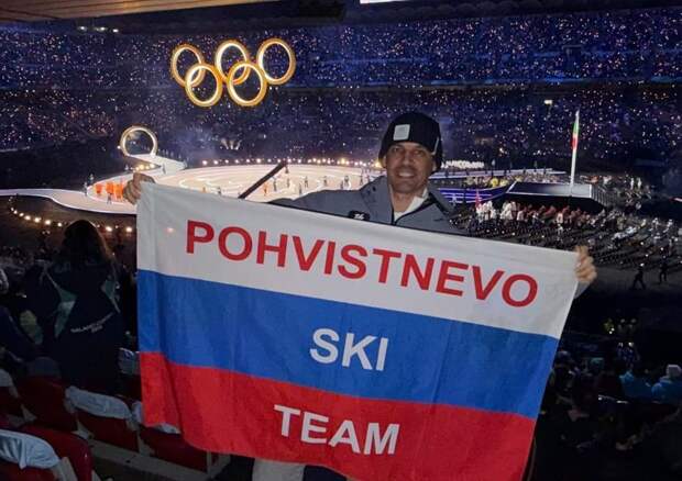 Болельщик из РФ рассказал, что решил пронести флаг на открытие Олимпиады спонтанно