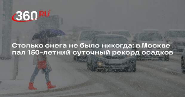 Синоптик Тишковец: в Москве за сутки выпал рекордный для 27 апреля 21 мм осадков