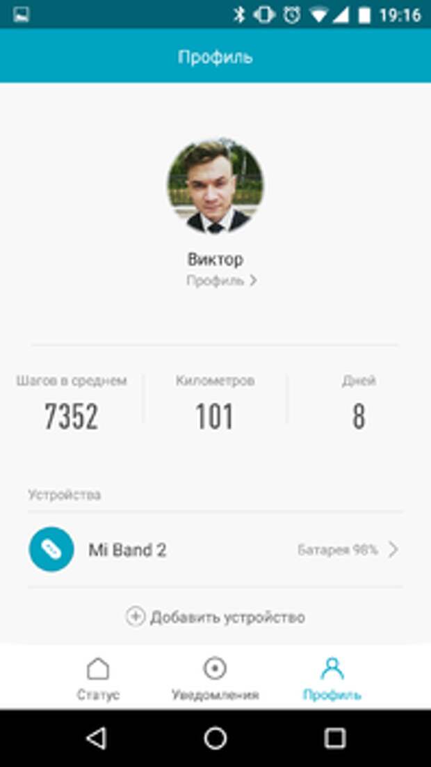 Xiaomi Mi Band 2: Mi Fit