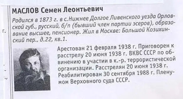 Ст 58 11. Ст 58 10 11 УК РСФСР. Ст.58 УК РСФСР 1937. Статья 58 10 УК СССР. Ст 58 10 УК РСФСР В 1937 году.