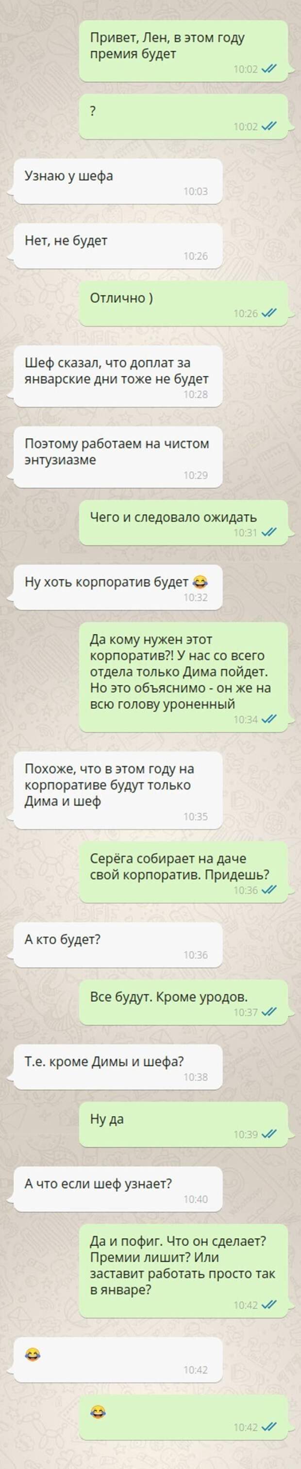 Обошлись без жадного шефа Обошлись без жадного шефа