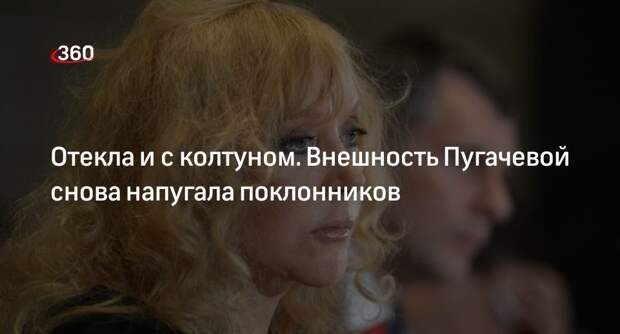 Аллу Пугачеву заметили на концерте группы «ДДТ» непричесанную и отекшую