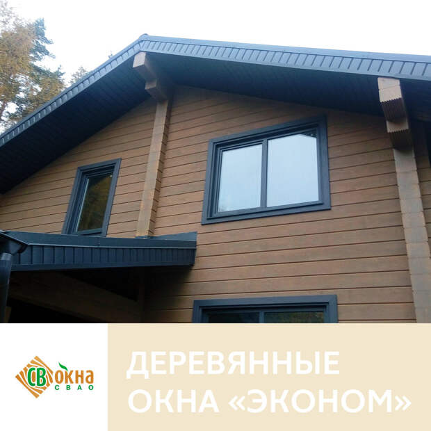 Окна ОСВ в чистовых обсадах на Новой Риге Окна ОСВ в чистовых обсадах на Новой Риге