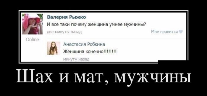 Демотиваторы (30 фото)