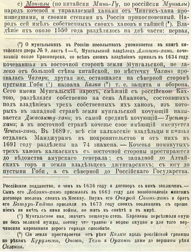 Откуда на Руси название "Китай"... Кто такие китайцы вообще... разглядываем китайскую стену...