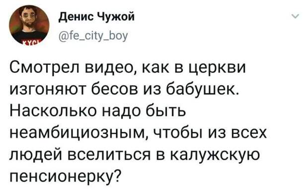 твит про бабушек