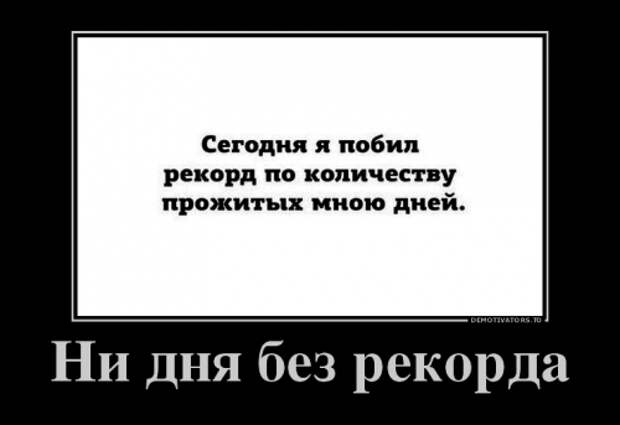 Очередная порция демотиваторов (13 шт)