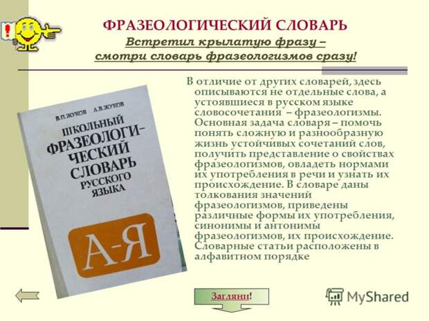 Пословицы об обиде, пословицы об обиде. Пословицы об обиде, пословицы об обиде.