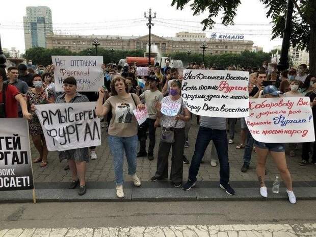 Митинги в Хабаровске