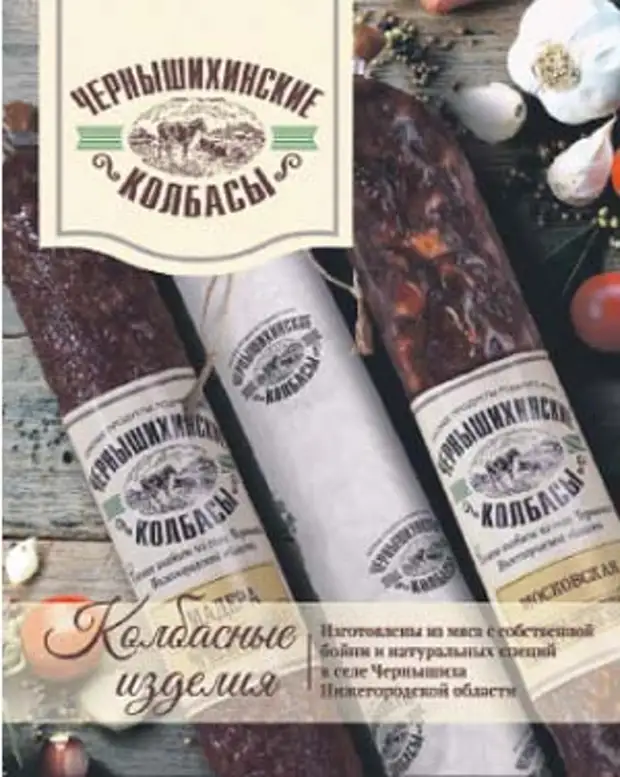 Кашина начальник чернышихинский мясокомбинат. Чернышихинский мясокомбинат производство. Чернышихинский мясокомбинат нижний новгород. Мясокомбинат логотип. Чернышихинский мясокомбинат новости.