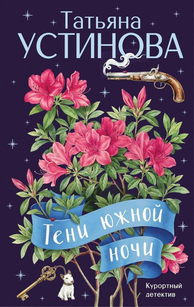 Топ-8 лучших книг-детективов российских авторов — криминальные, мистические и исторические