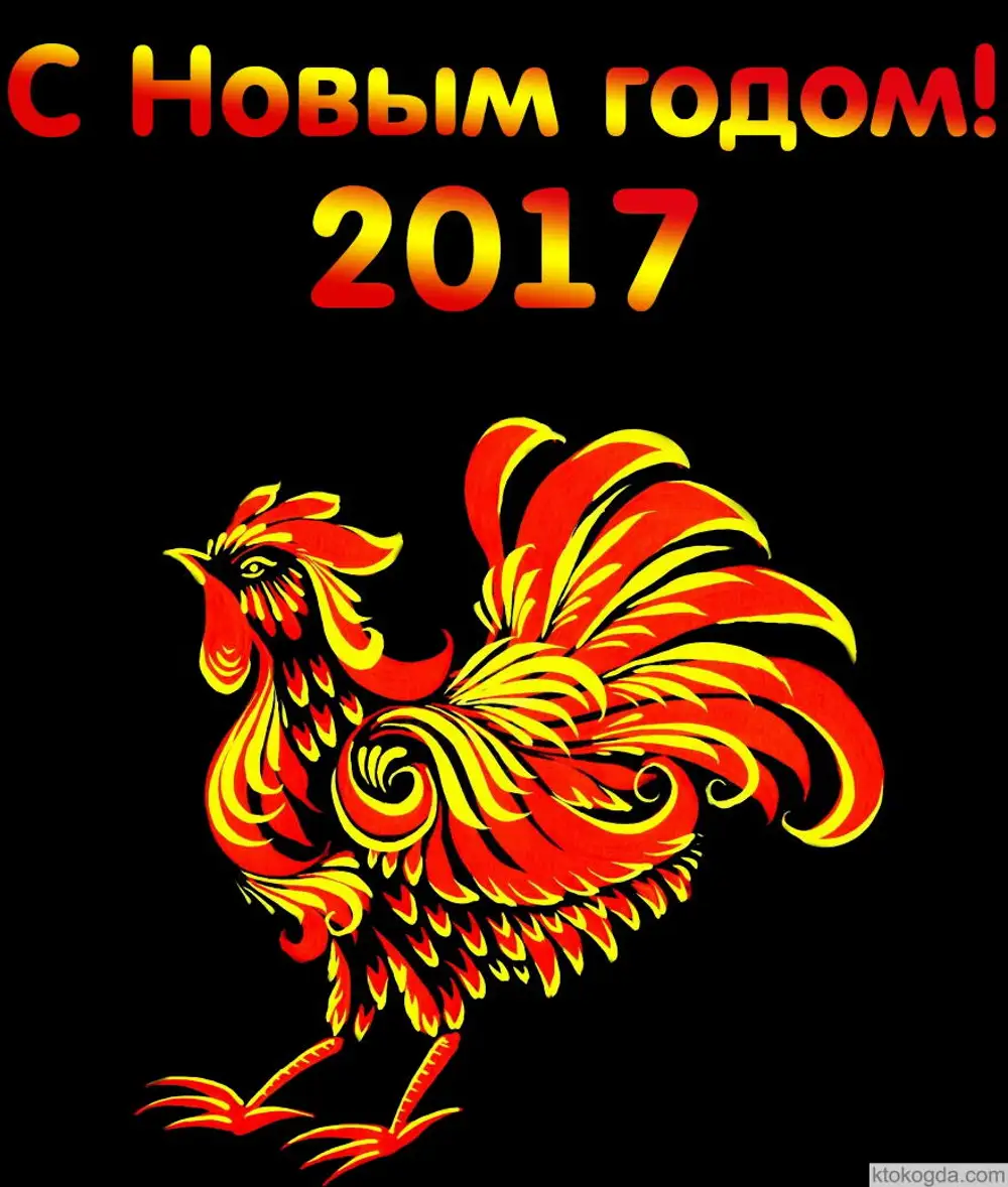 Новый Год 2017 Стоимость