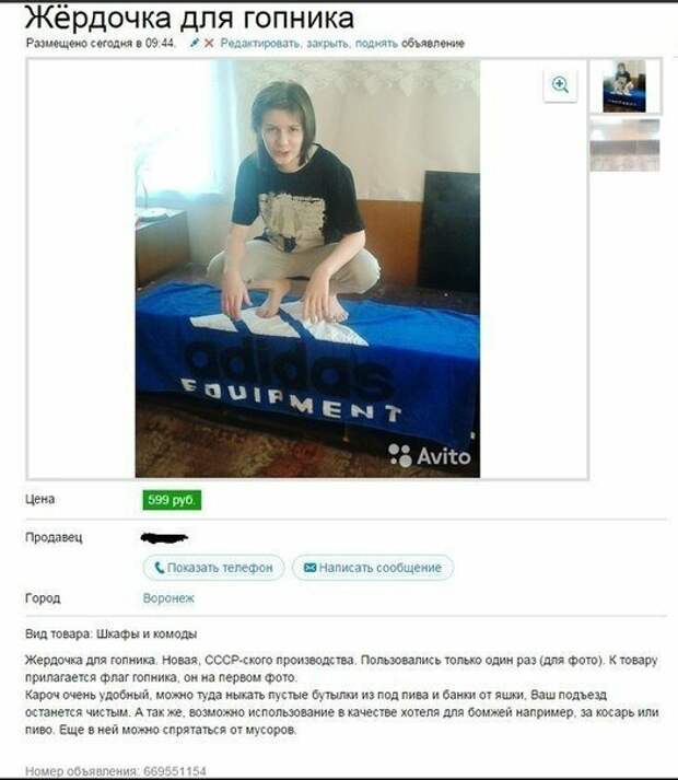 Серьезные объявления от самых деловых людей страны Серьезные объявления от самых деловых людей страны
