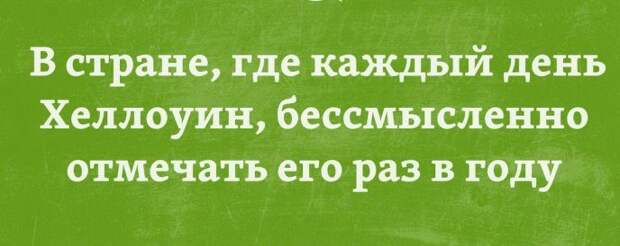 Злободневные цитаты. Голосуйте!