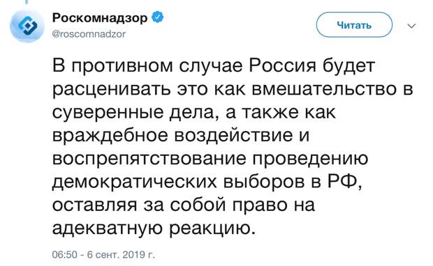 Роскомнадзор выпустил официальное предупреждение всем иностранным соцсетям Роскомнадзор выпустил официальное предупреждение всем иностранным соцсетям