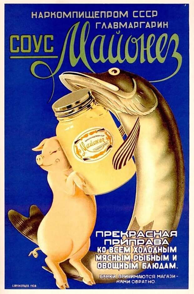 Реклама Советской еды. Как это было