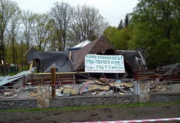 Руины кафе. Руины кафе.