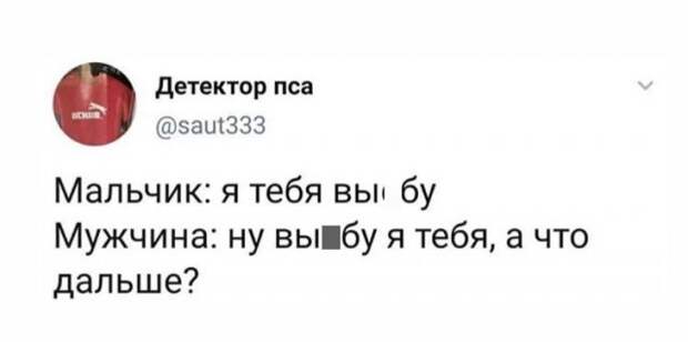 Юмор про отношения