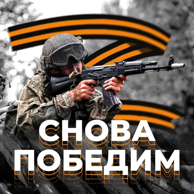 Территория Героев...(9)