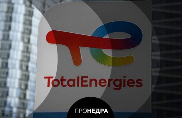 TotalEnergies заключила газовую сделку с Glenfarne