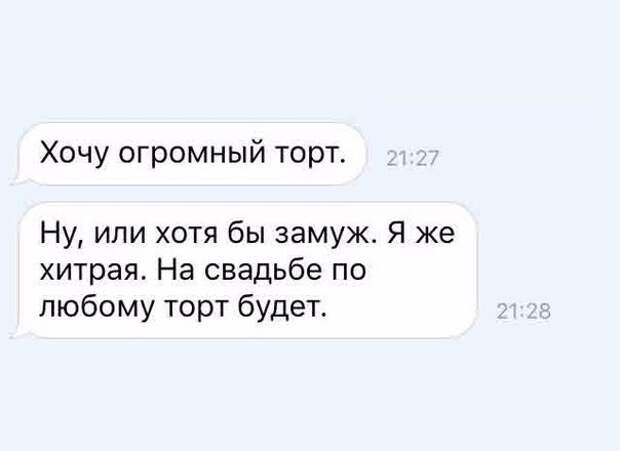 Гениальные смс сообщения, для поднятия  настроения!