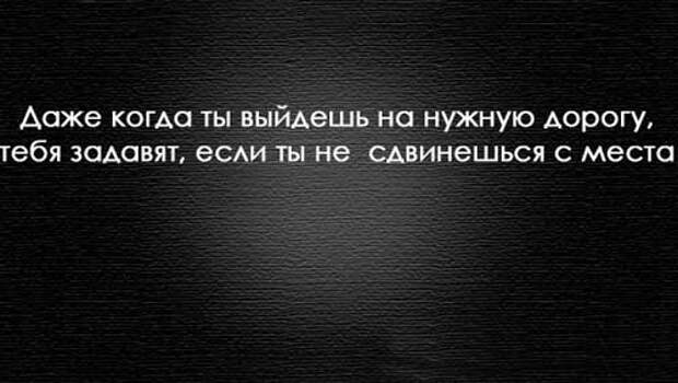 Мудрые высказывания в картинках