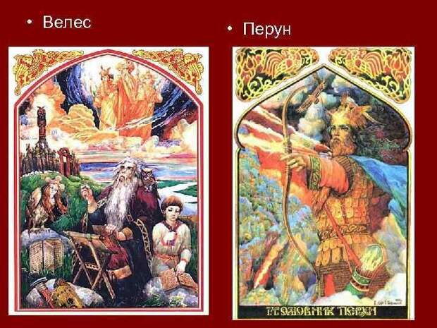 Перун древних славян… Центр мироздания и Илья-пророк
