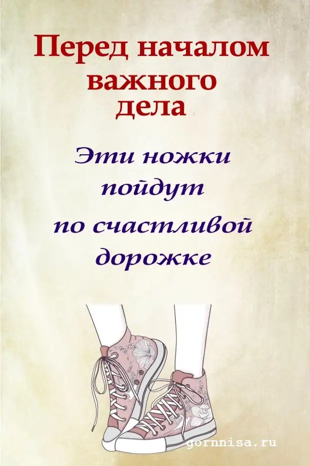 Перед важным. Шепотки на все. Шепотки на все случаи жизни. Утренние шепотки. Шепоток для уверенности в себе.