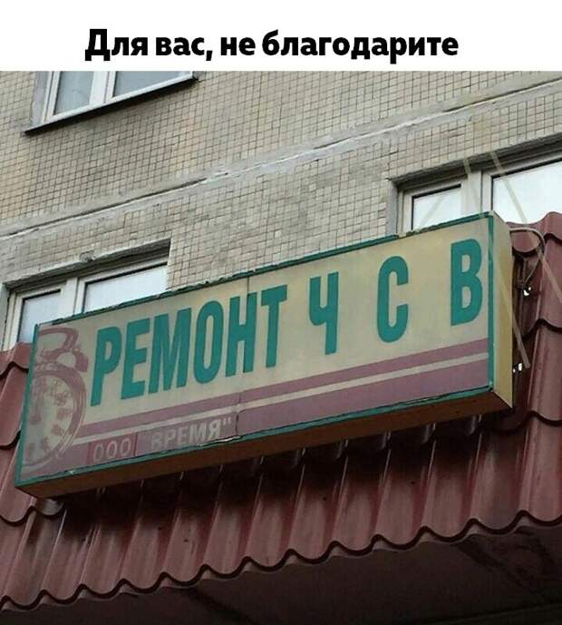 Юмор из интернета 254