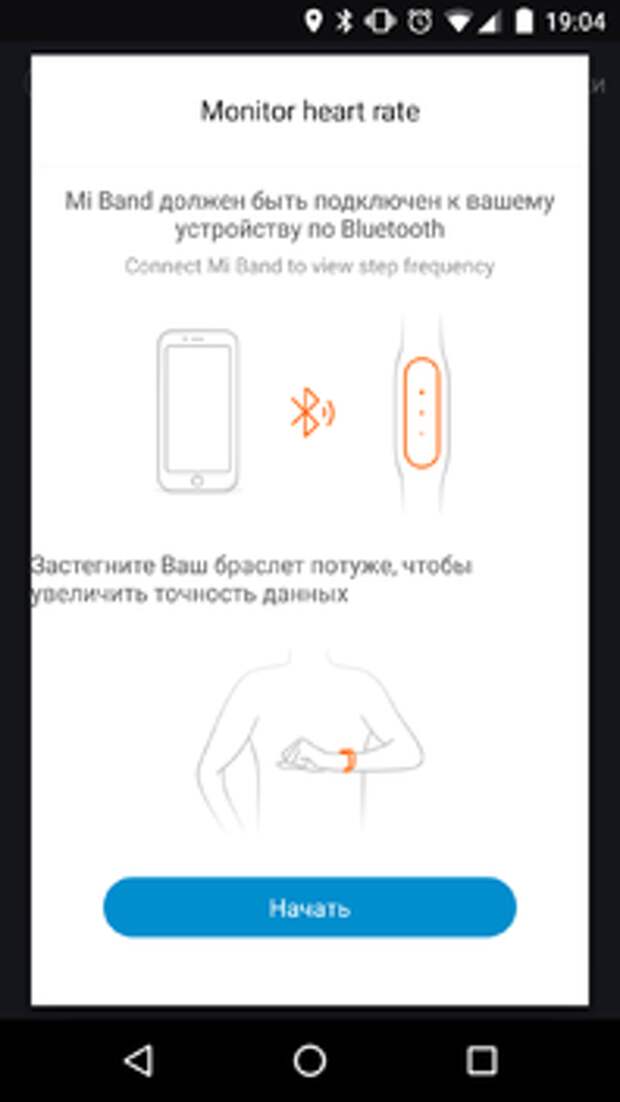 Xiaomi Mi Band 2: бег